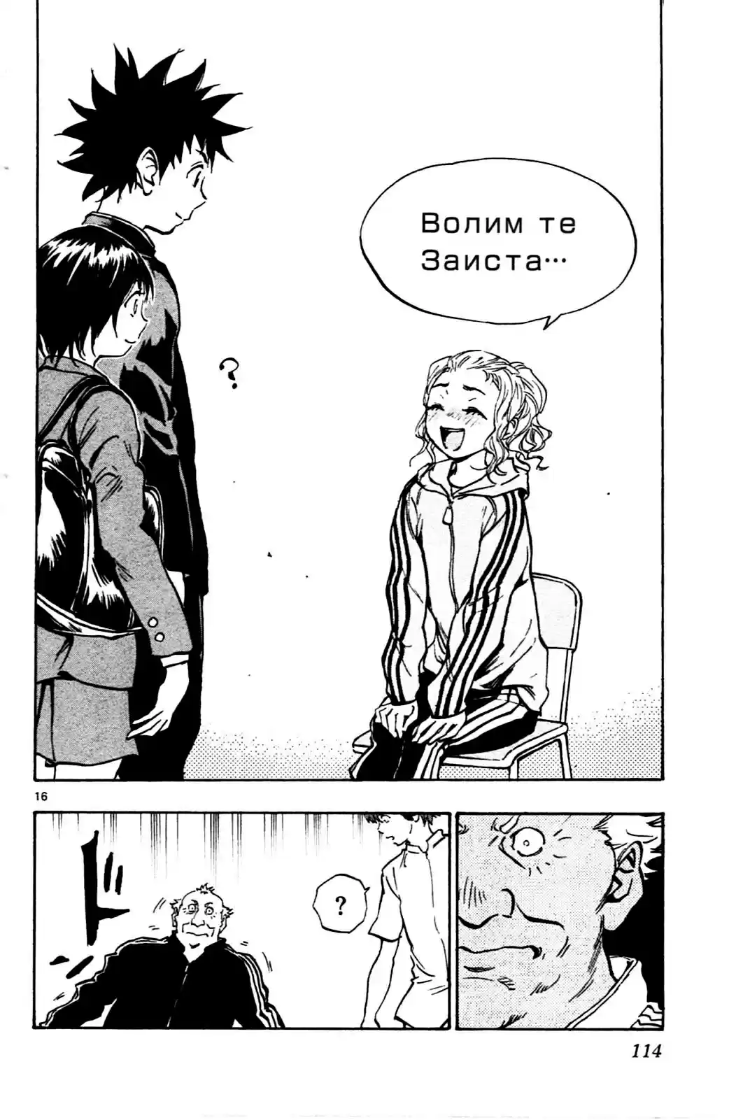 BE BLUES ~Ao ni nare~ Vol. 4 Ch. 33 Anna's Turn