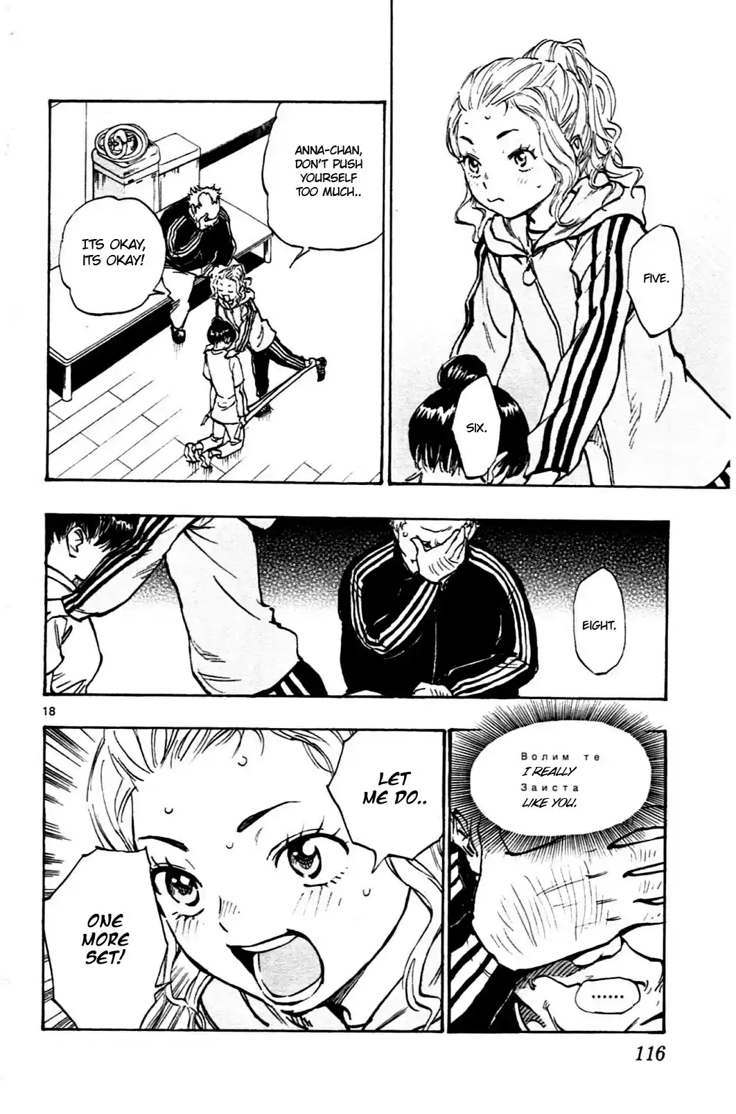 BE BLUES ~Ao ni nare~ Vol. 4 Ch. 33 Anna's Turn