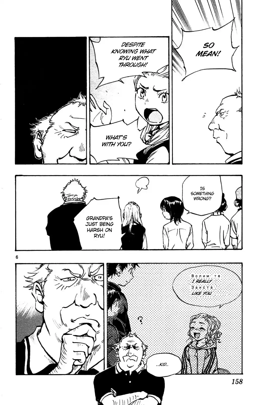 BE BLUES ~Ao ni nare~ Vol. 4 Ch. 36 Ryu's Decision