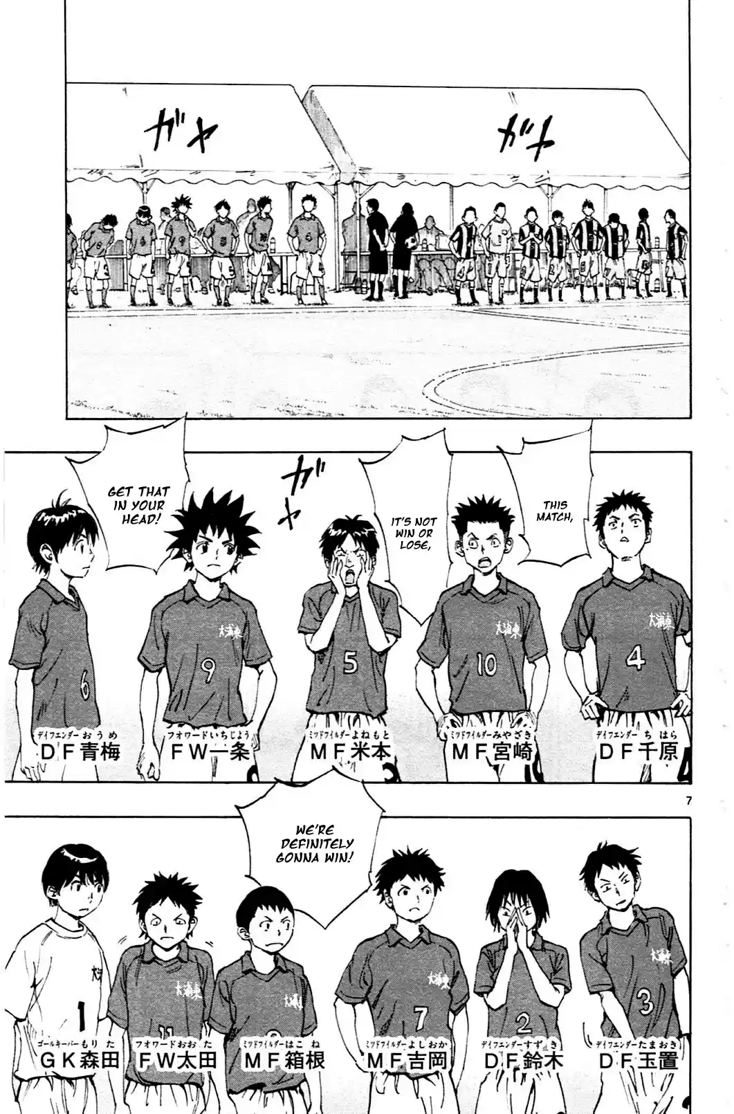 BE BLUES ~Ao ni nare~ Vol. 4 Ch. 37 Don't Fear!