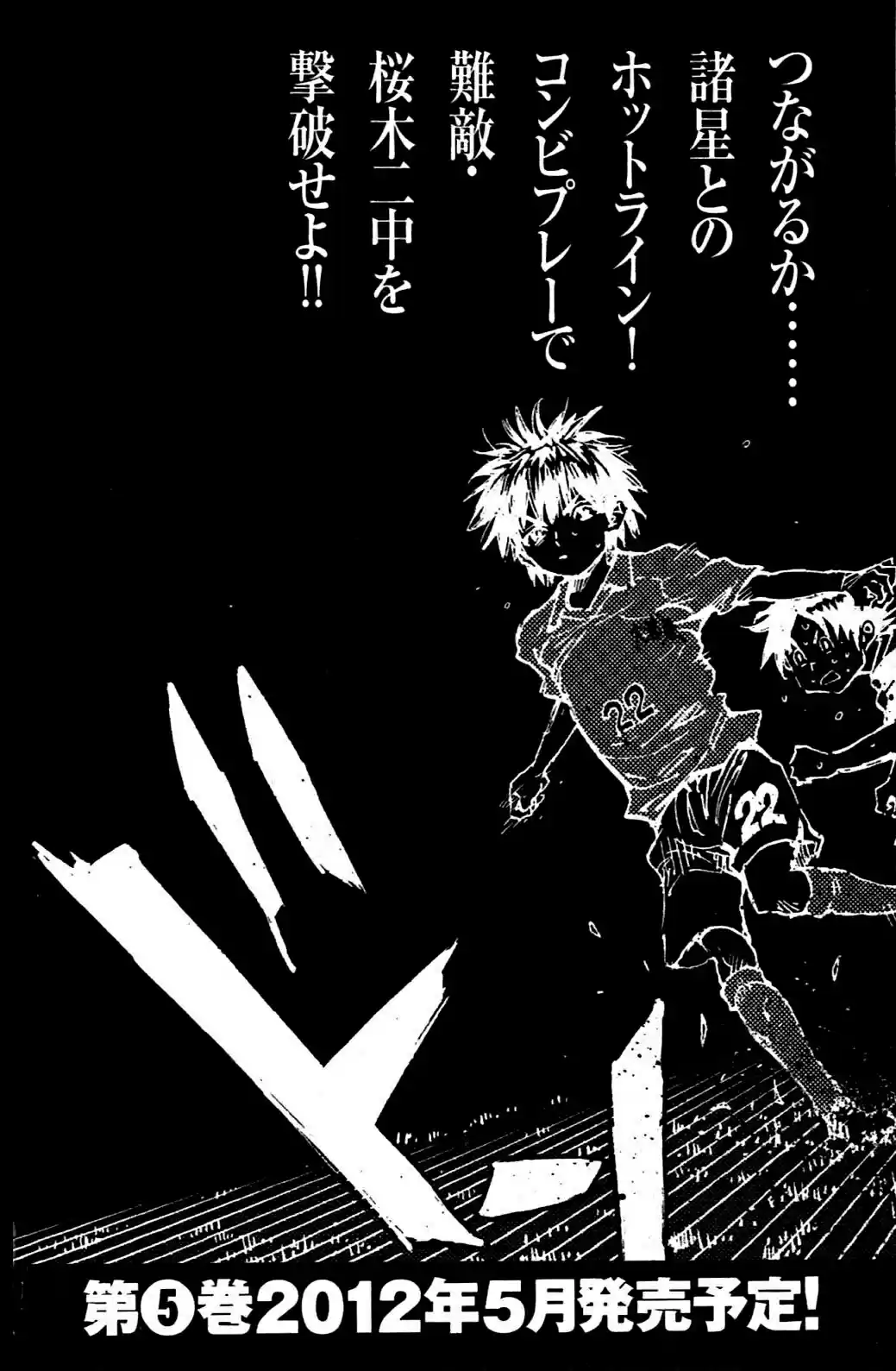 BE BLUES ~Ao ni nare~ Vol. 4 Ch. 37 Don't Fear!