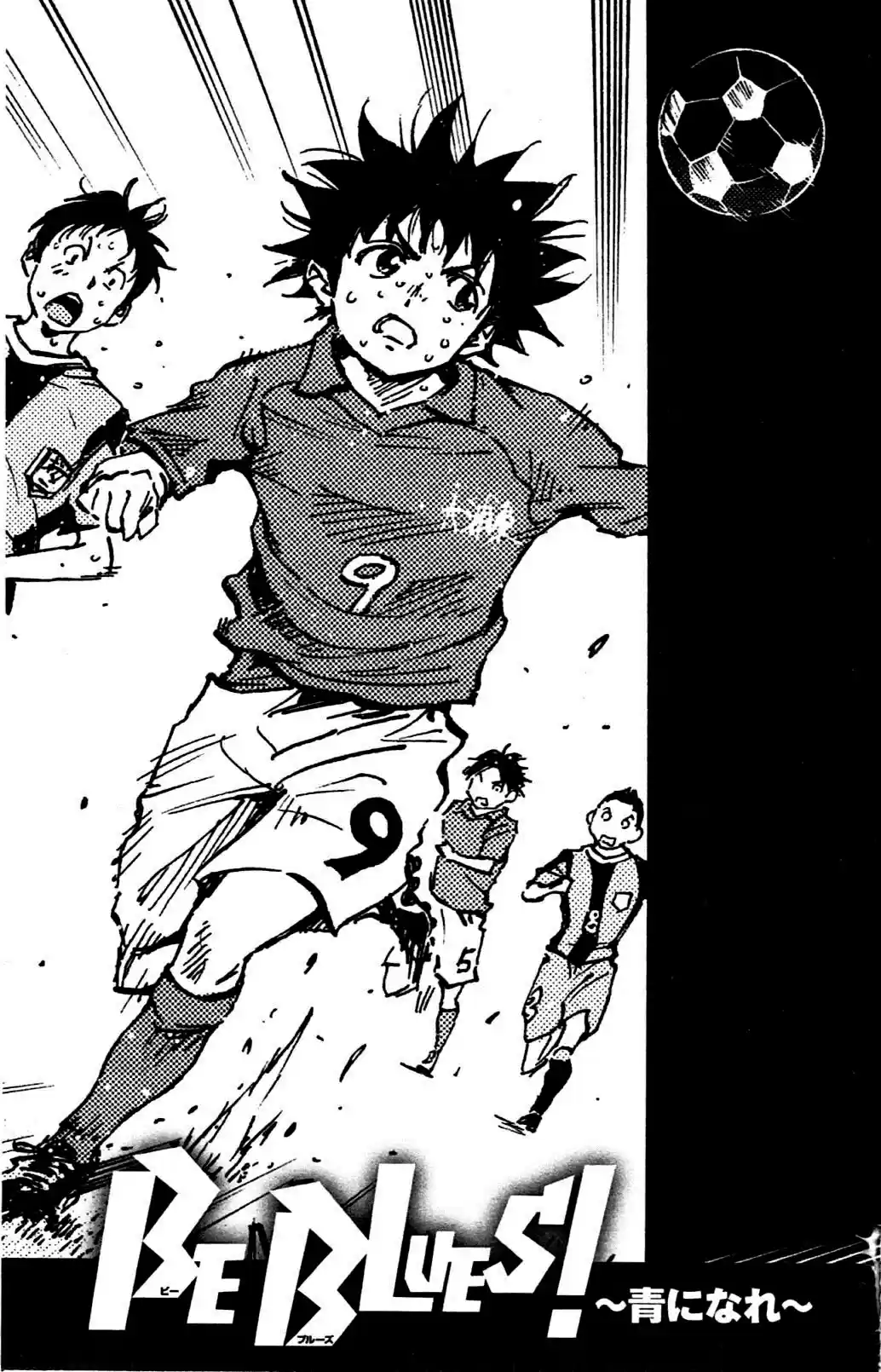 BE BLUES ~Ao ni nare~ Vol. 4 Ch. 37 Don't Fear!