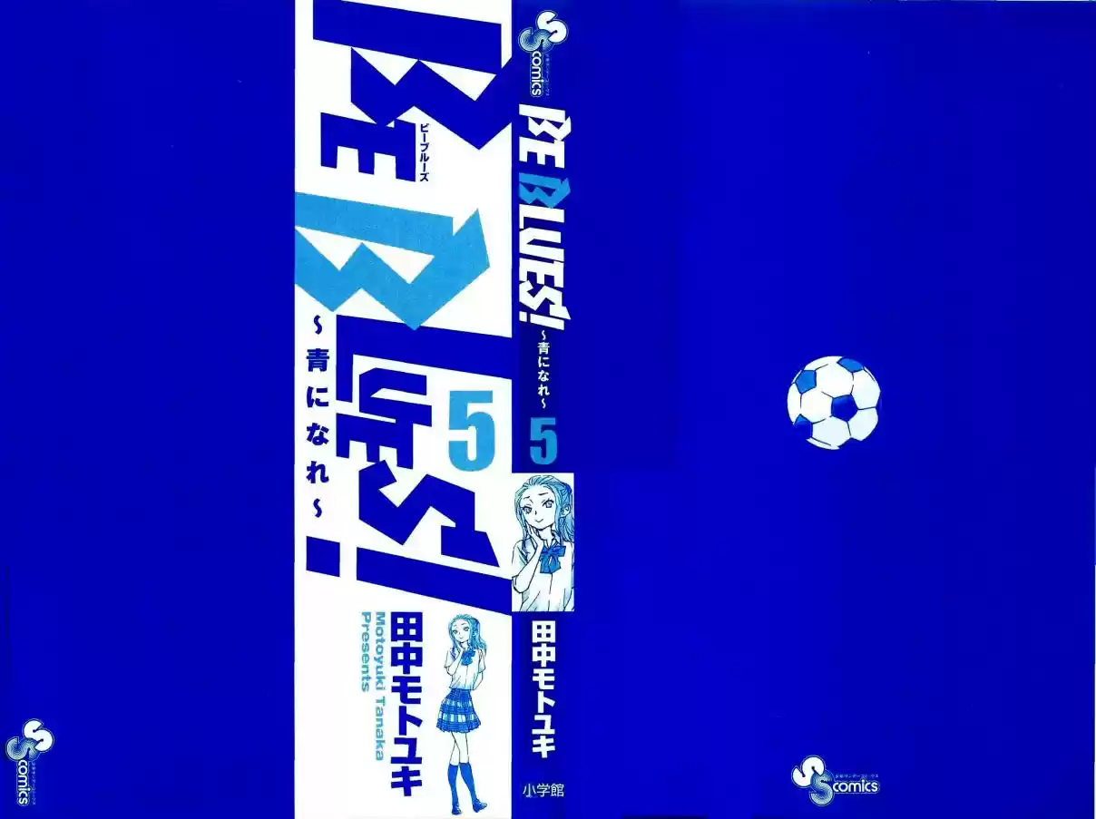 BE BLUES ~Ao ni nare~ Vol. 5 Ch. 38 Luck