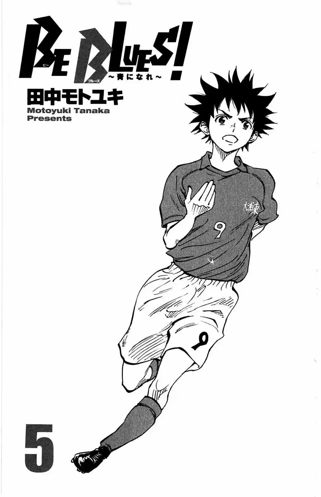 BE BLUES ~Ao ni nare~ Vol. 5 Ch. 38 Luck