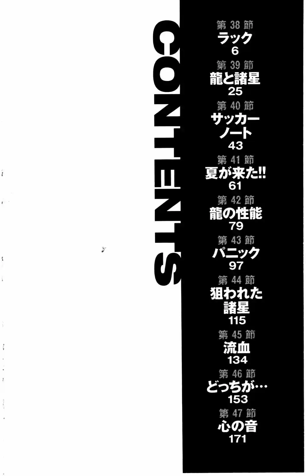 BE BLUES ~Ao ni nare~ Vol. 5 Ch. 38 Luck