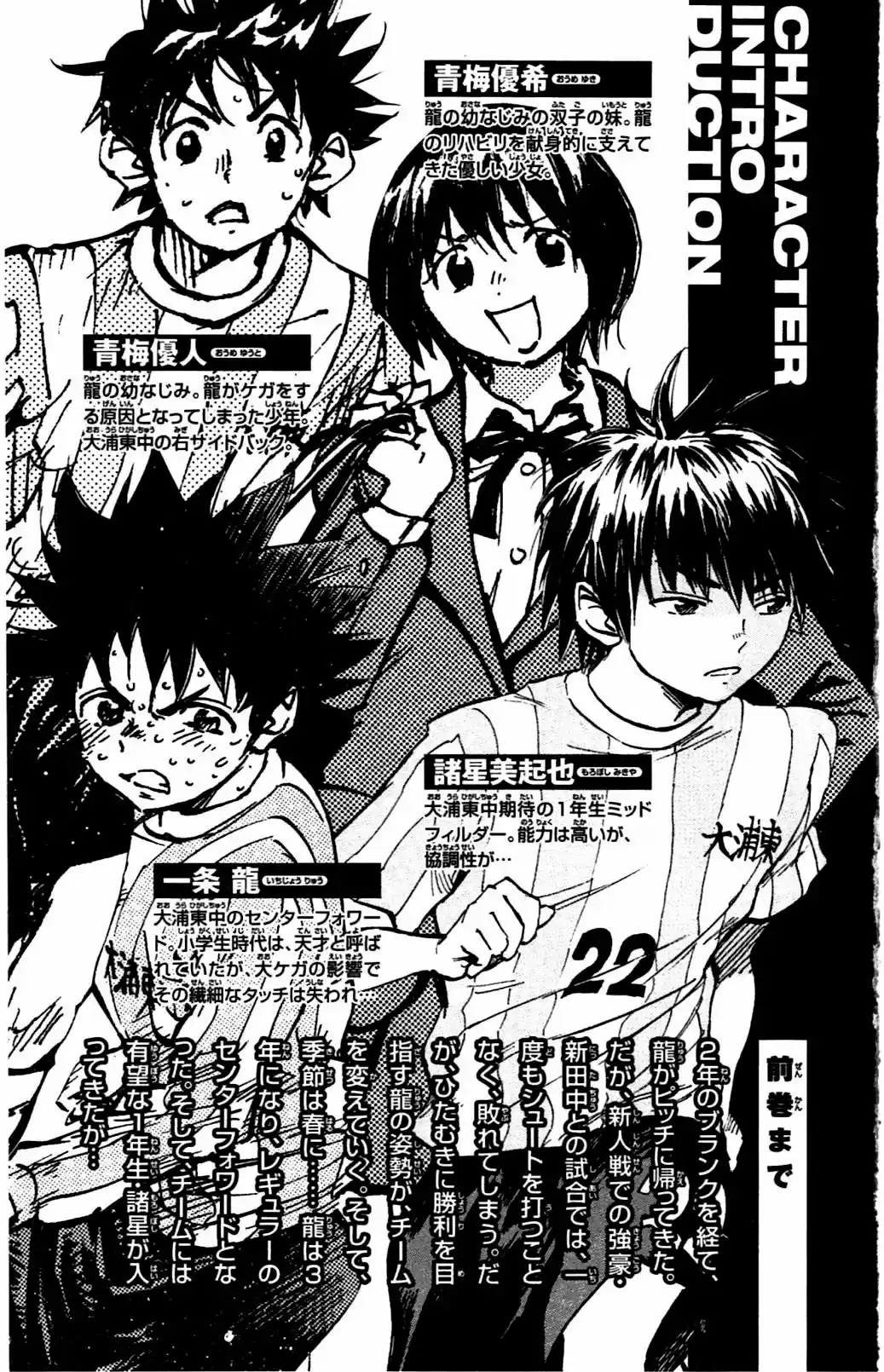 BE BLUES ~Ao ni nare~ Vol. 5 Ch. 38 Luck