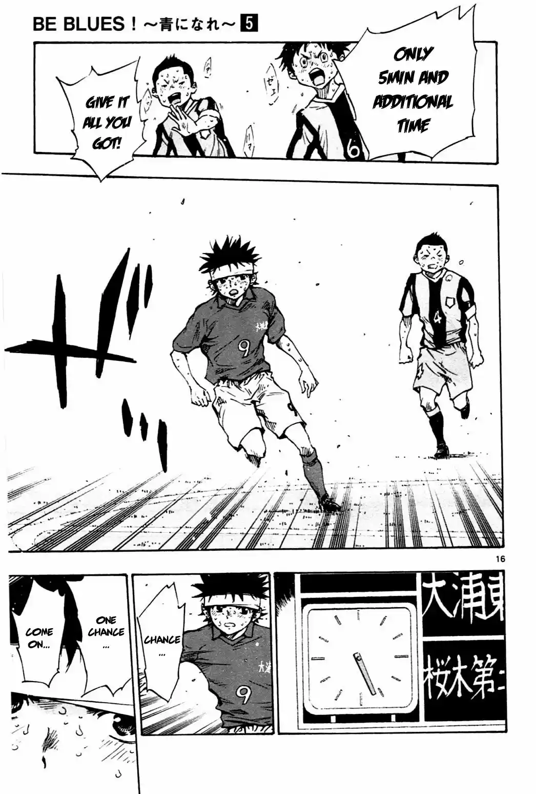 BE BLUES ~Ao ni nare~ Vol. 5 Ch. 45 Injury