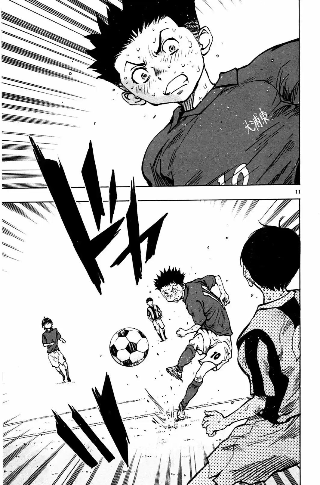 BE BLUES ~Ao ni nare~ Vol. 5 Ch. 46 Who will...