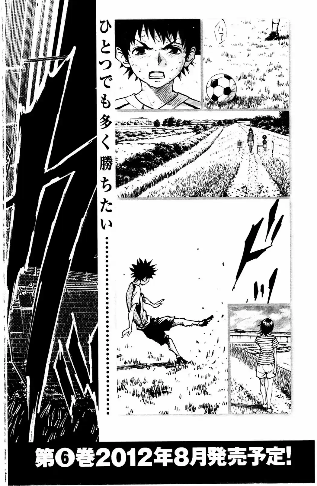 BE BLUES ~Ao ni nare~ Vol. 5 Ch. 47 The sound of the heart