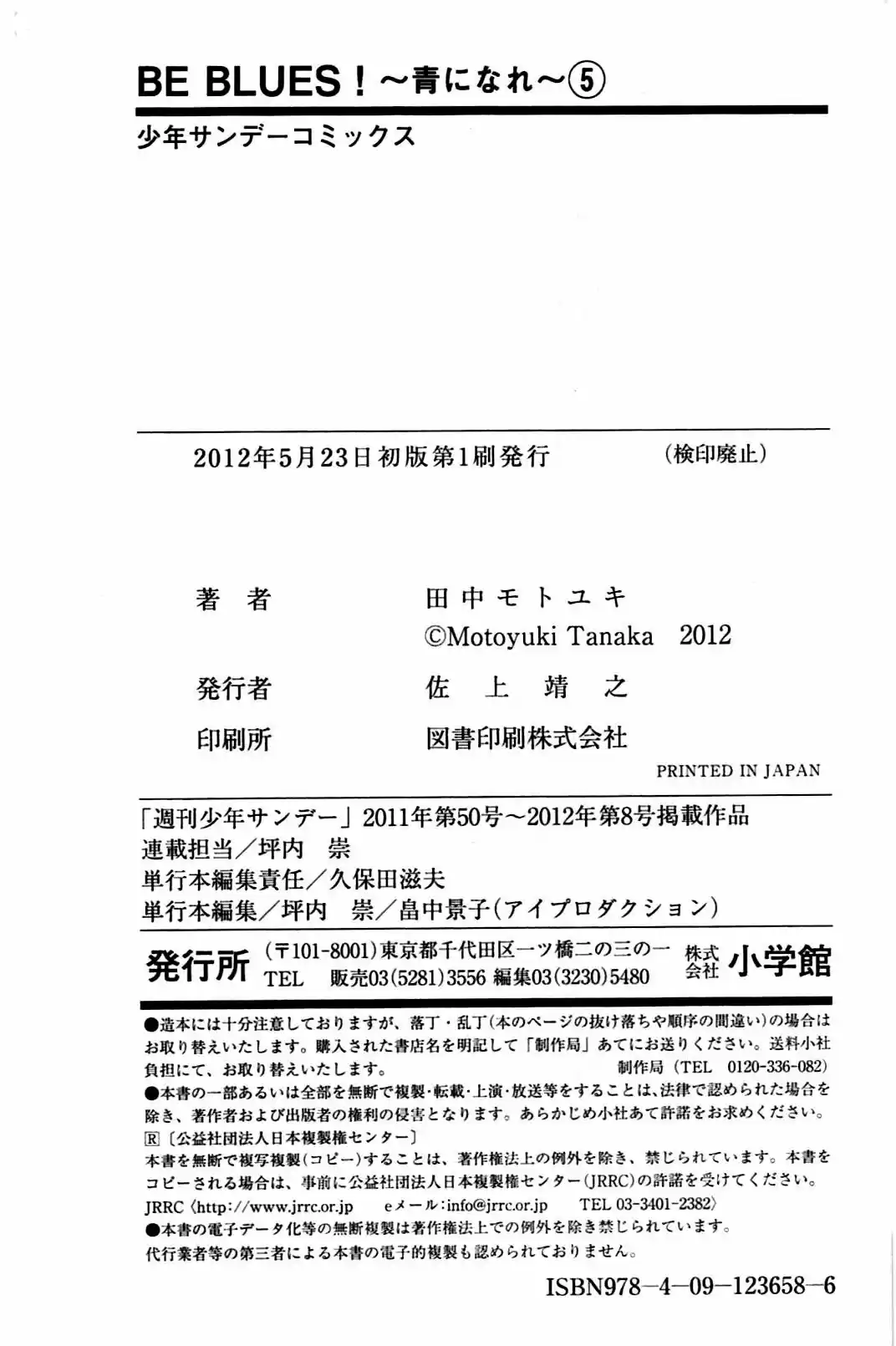 BE BLUES ~Ao ni nare~ Vol. 5 Ch. 47 The sound of the heart