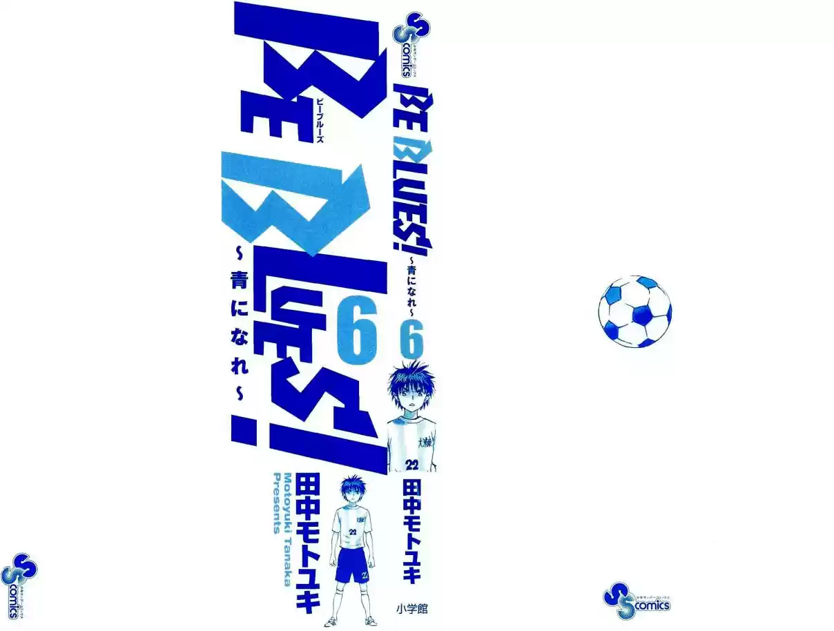 BE BLUES ~Ao ni nare~ Vol. 6 Ch. 48 Future path