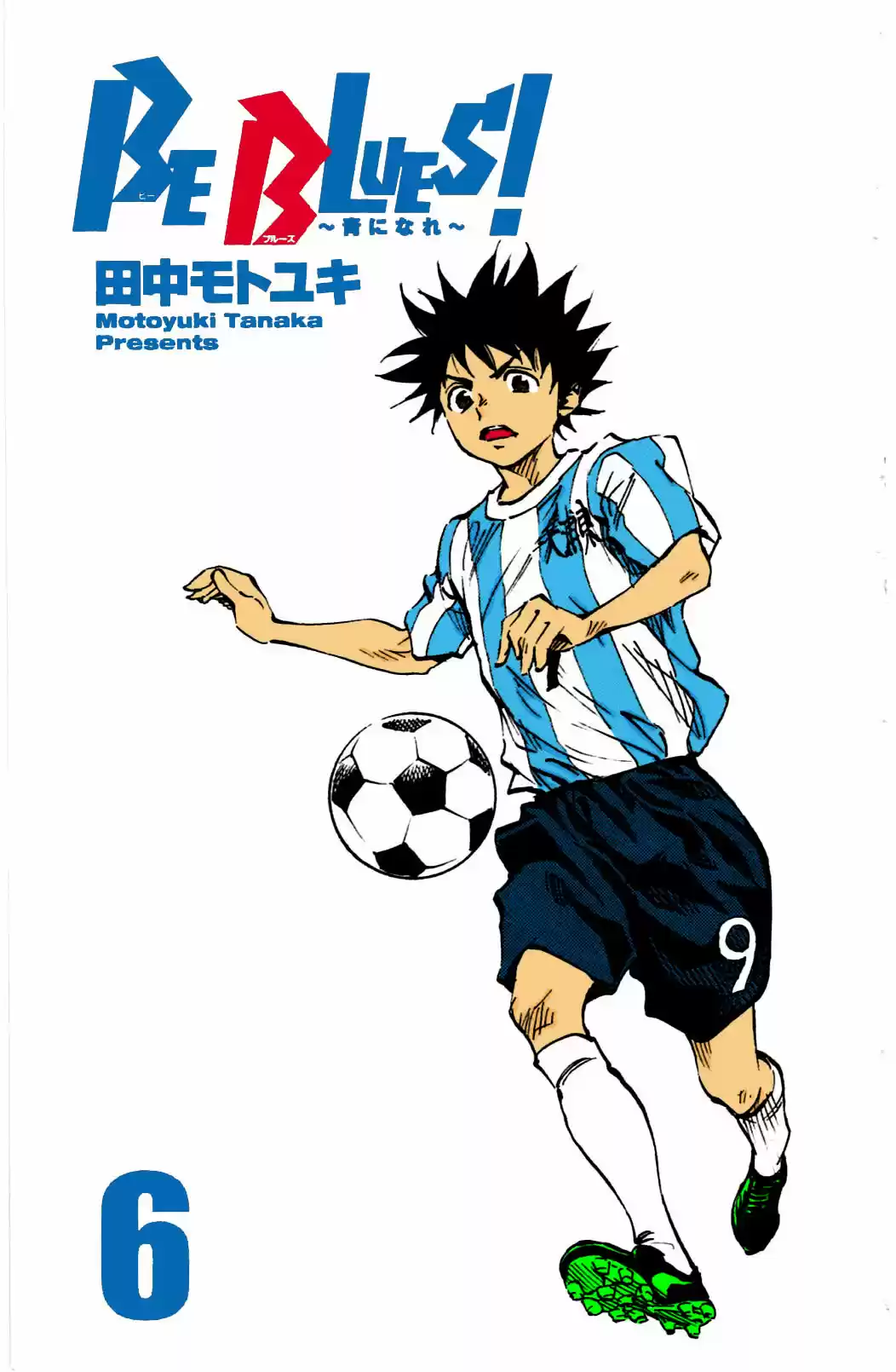 BE BLUES ~Ao ni nare~ Vol. 6 Ch. 48 Future path