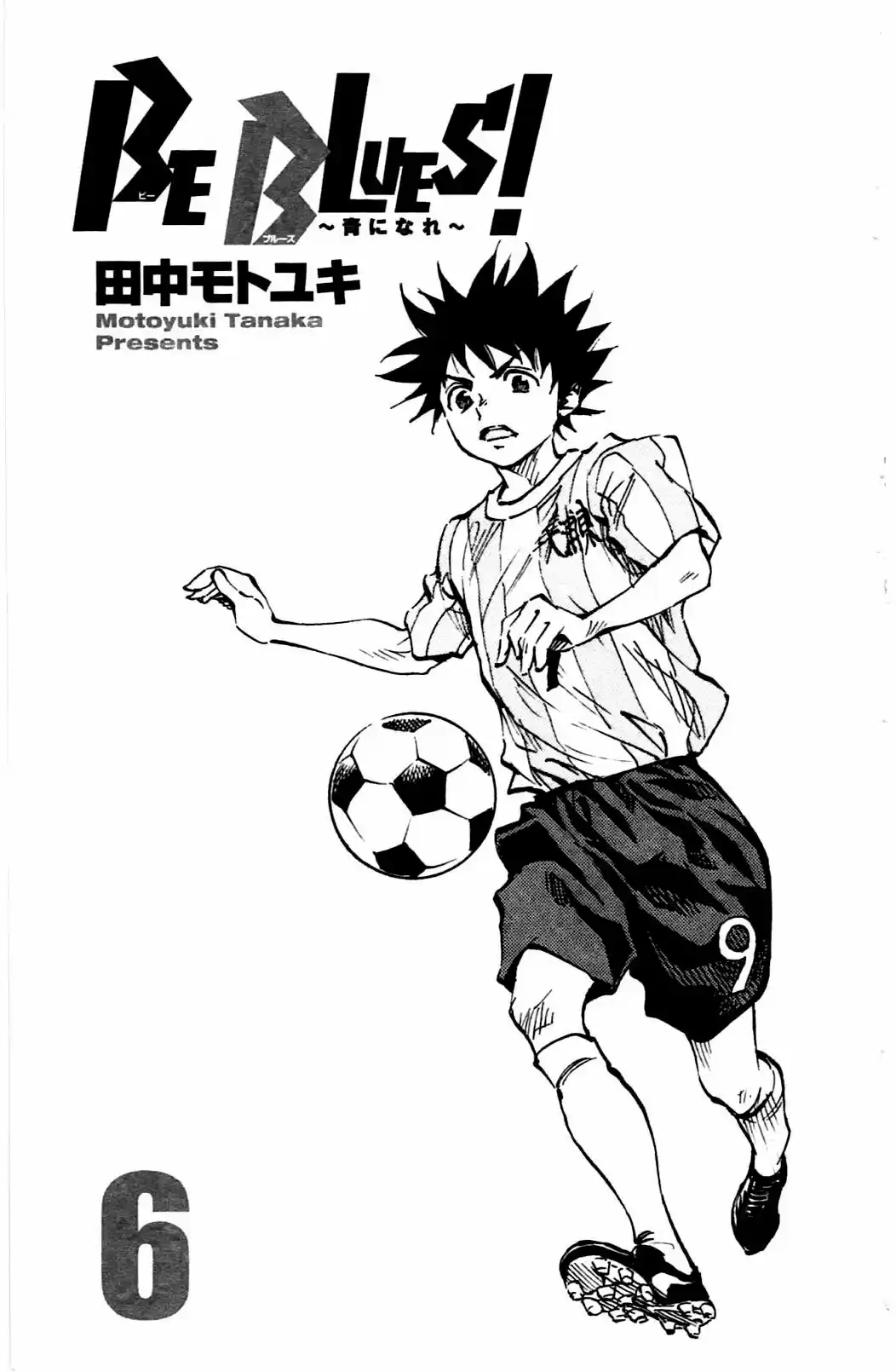 BE BLUES ~Ao ni nare~ Vol. 6 Ch. 48 Future path