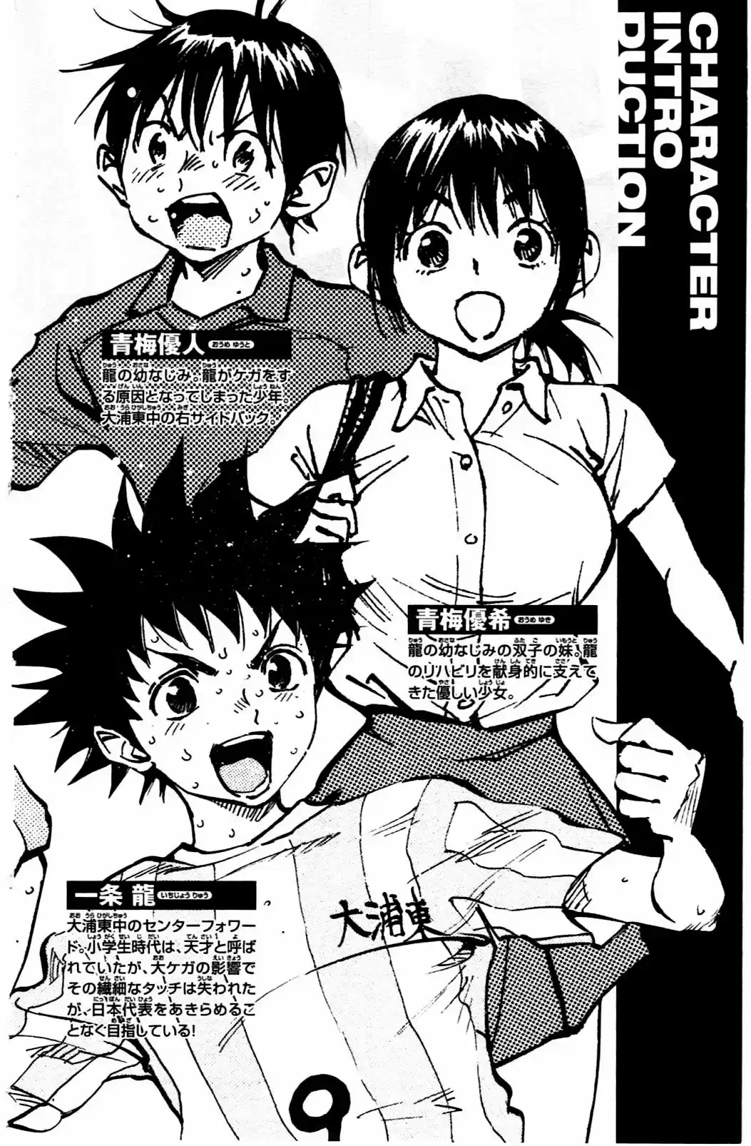 BE BLUES ~Ao ni nare~ Vol. 6 Ch. 48 Future path