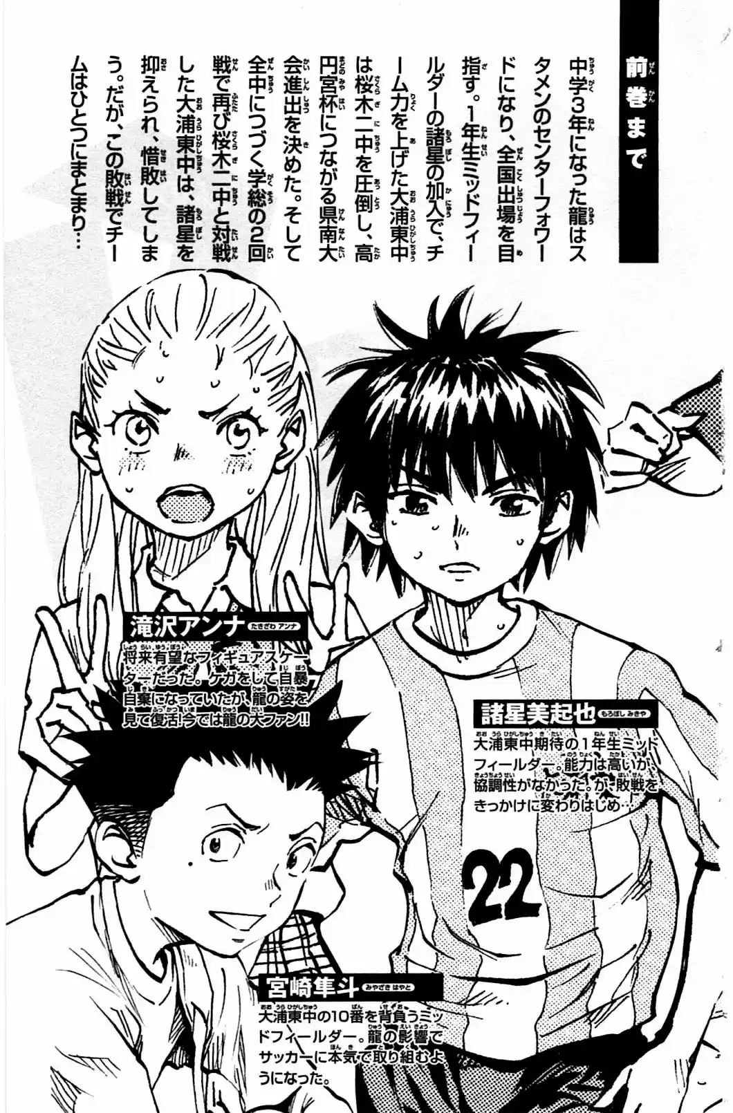 BE BLUES ~Ao ni nare~ Vol. 6 Ch. 48 Future path