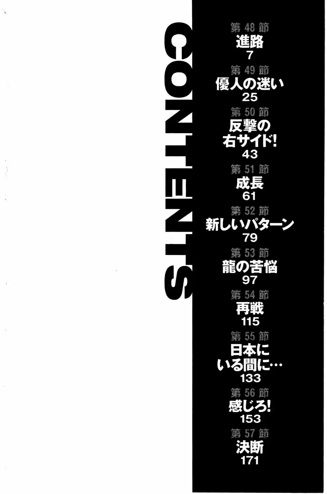 BE BLUES ~Ao ni nare~ Vol. 6 Ch. 48 Future path