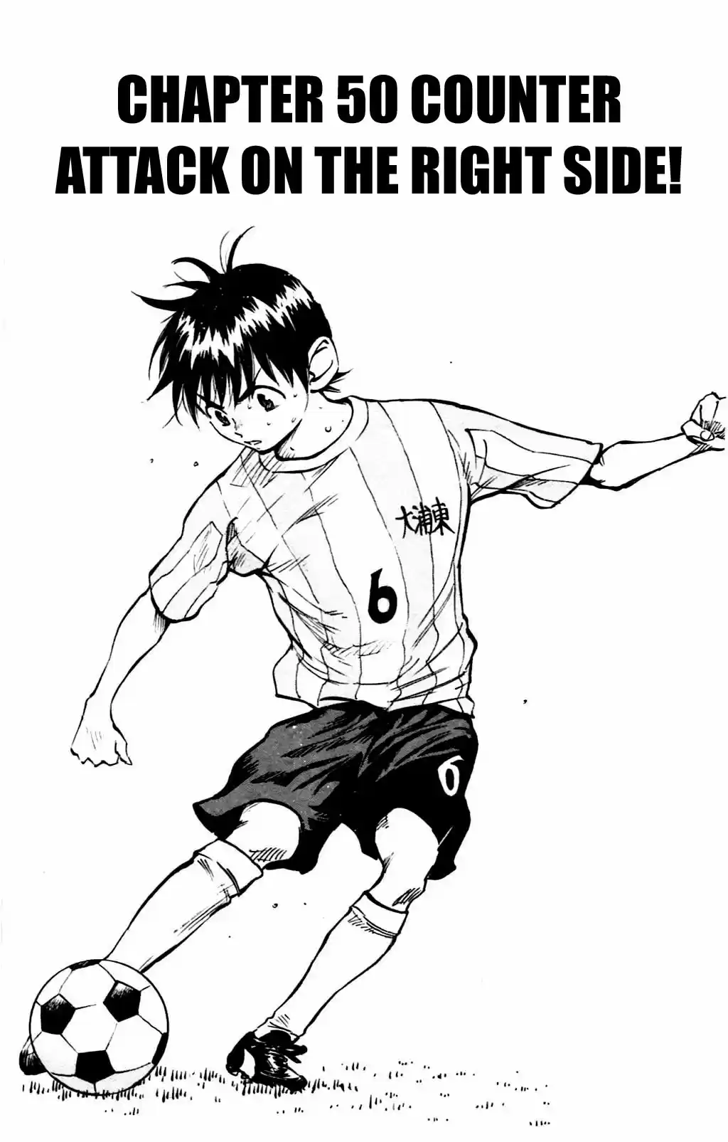 BE BLUES ~Ao ni nare~ Vol. 6 Ch. 50 Counter attack on the right side!