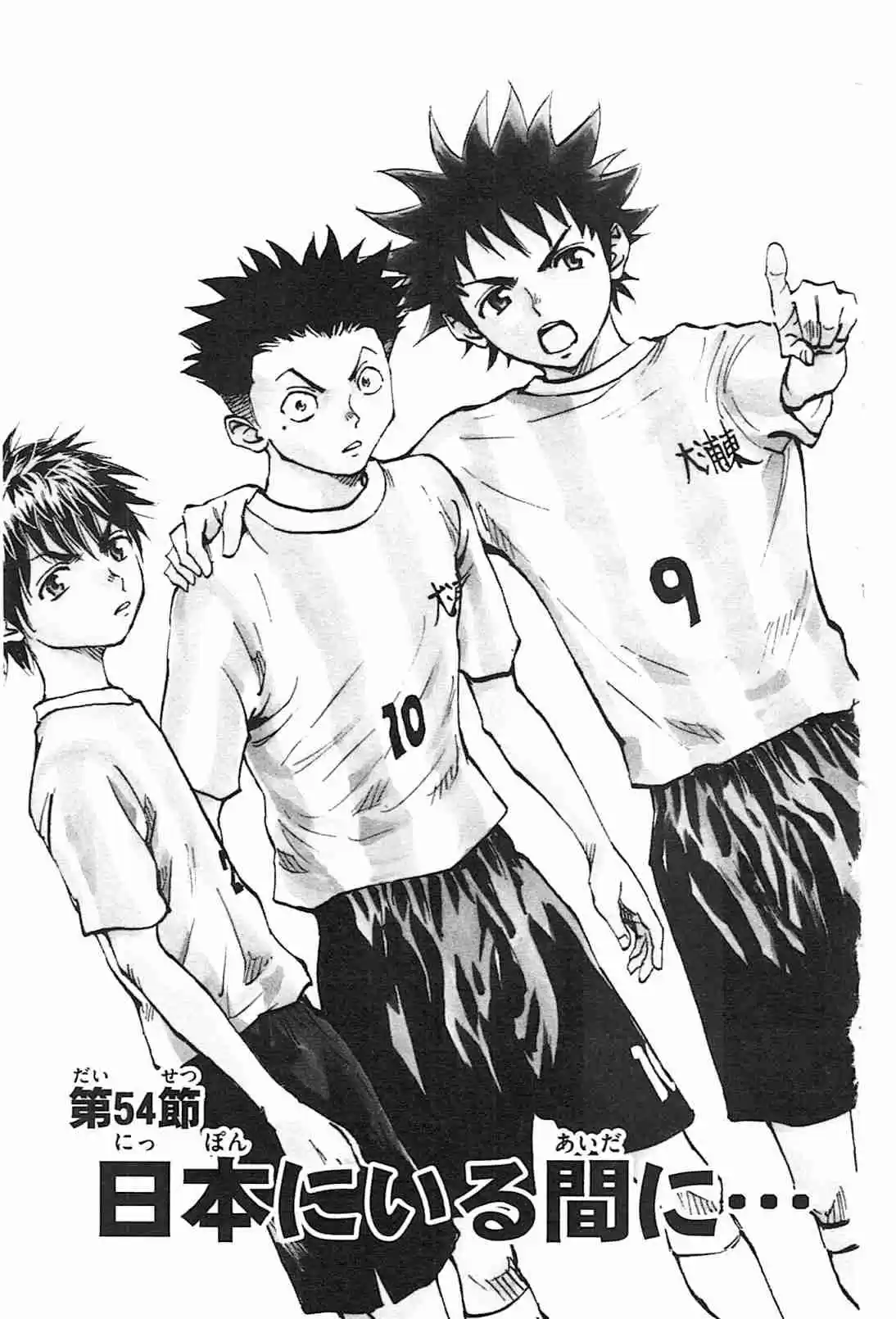 BE BLUES ~Ao ni nare~ Vol. 6 Ch. 55