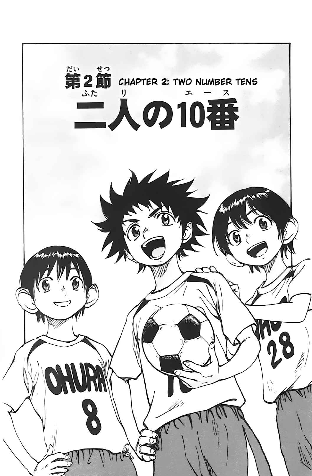 BE BLUES ~Ao ni nare~ Vol.1 Ch.2