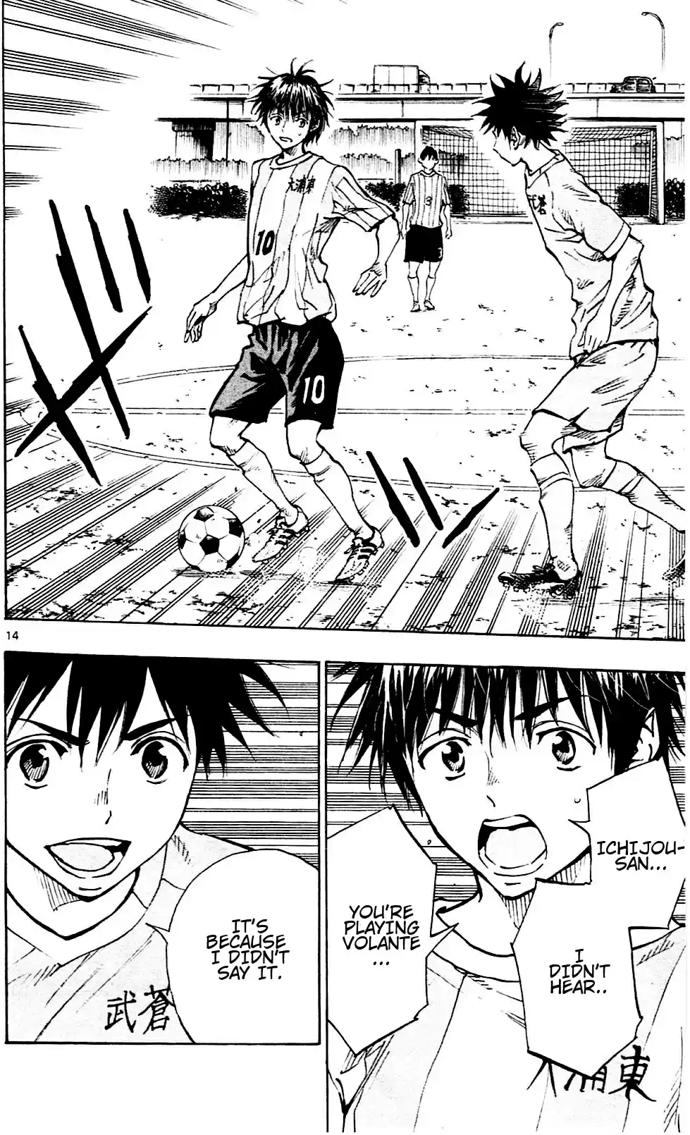 Be Blues! - Ao ni Nare vol.14 ch.128