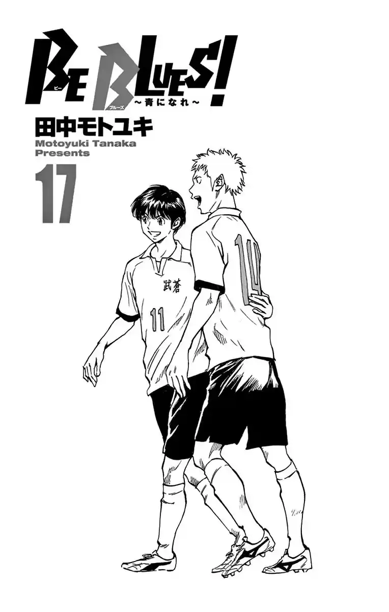 Be Blues! - Ao ni Nare vol.17 ch.158