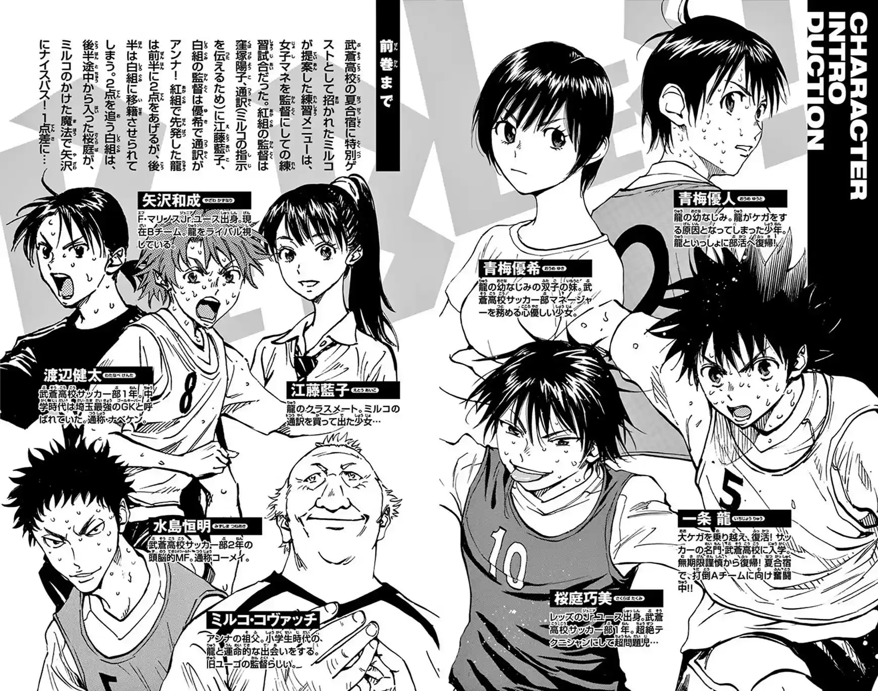 Be Blues! - Ao ni Nare vol.17 ch.158