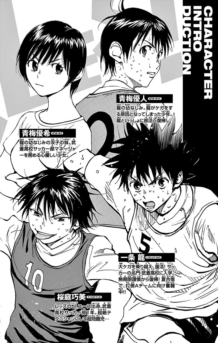 Be Blues ~Ao Ni Nare~ Vol.17 Chapter 158