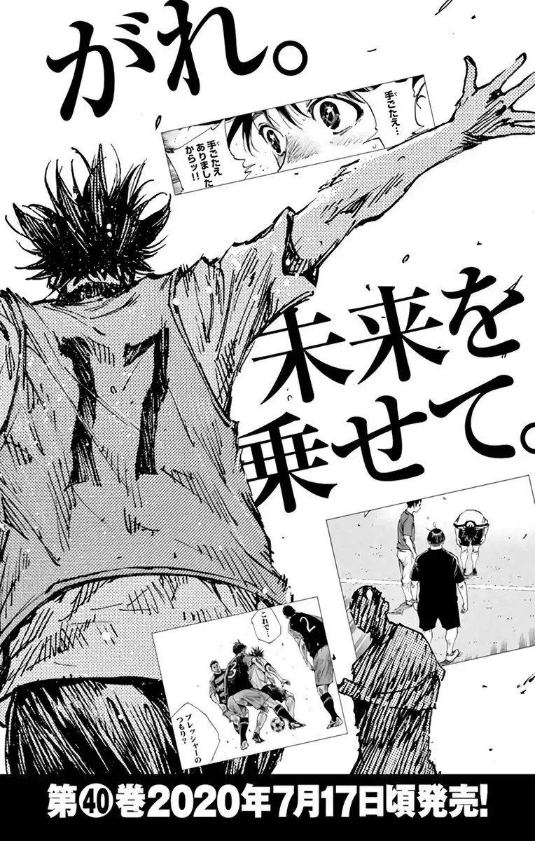 Be Blues! - Ao ni Nare vol.39 ch.389