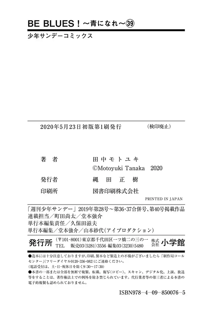 Be Blues! - Ao ni Nare vol.39 ch.389