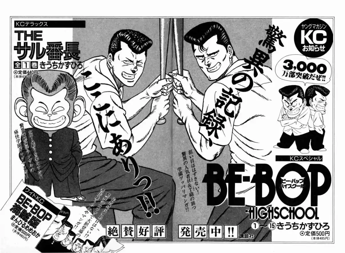 Be-bop High School 126