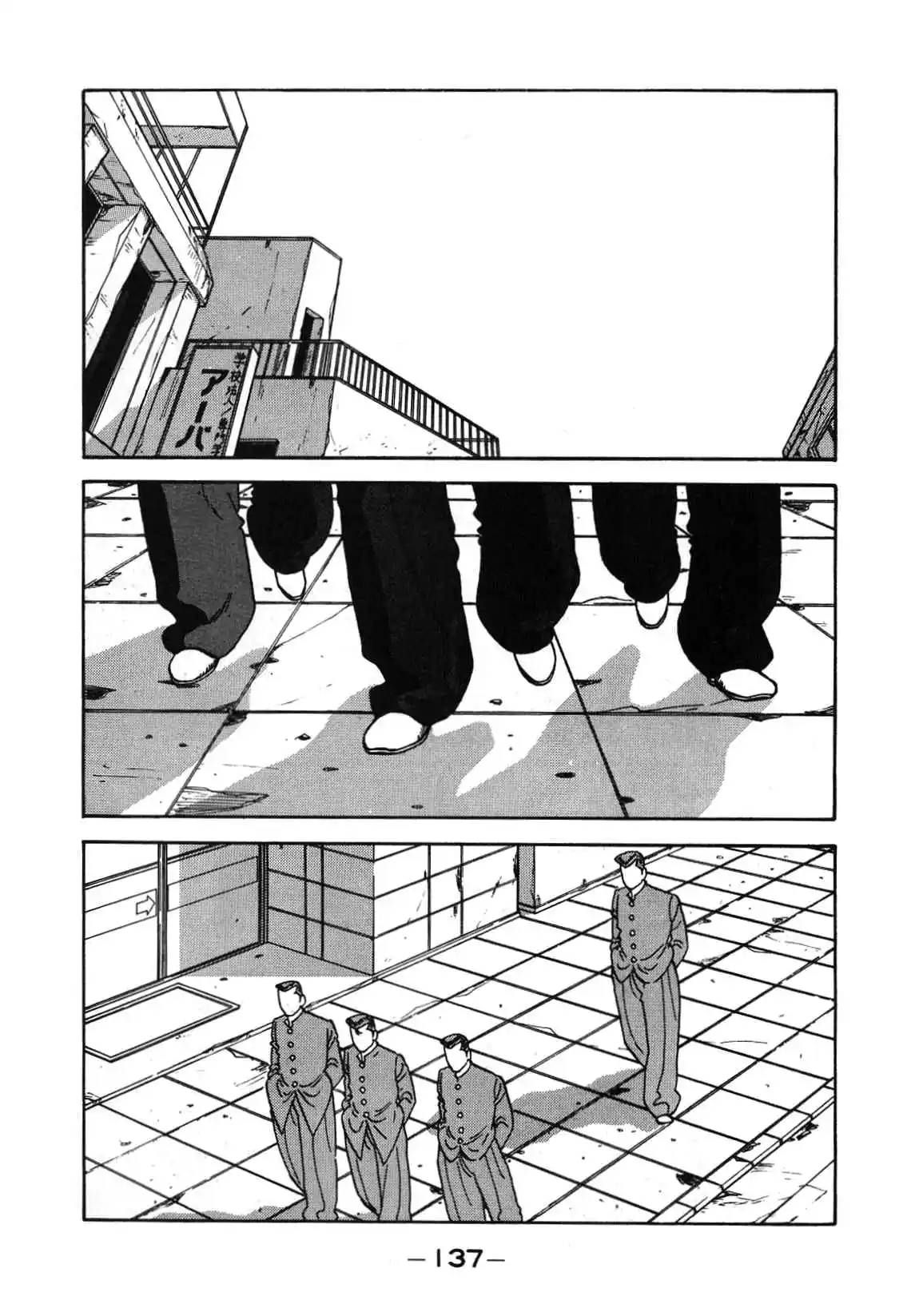 Be-bop High School 131