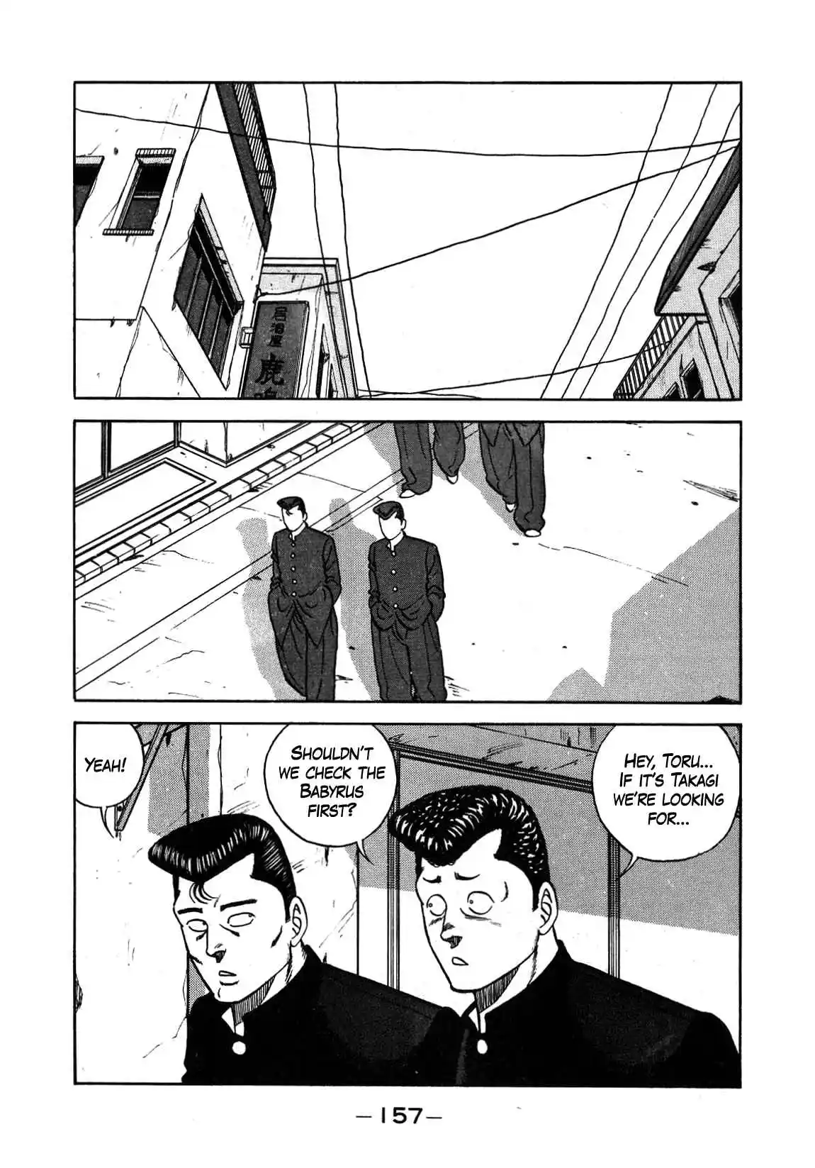 Be-bop High School 131