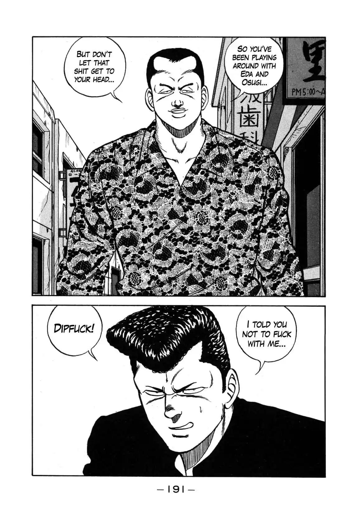 Be-bop High School 131