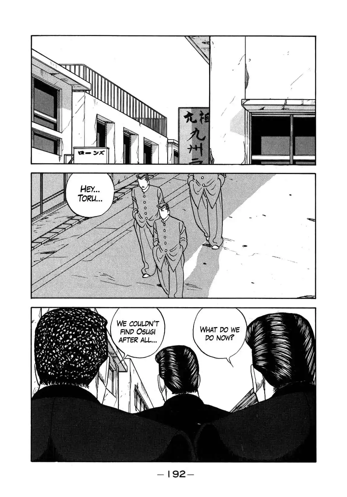 Be-bop High School 131