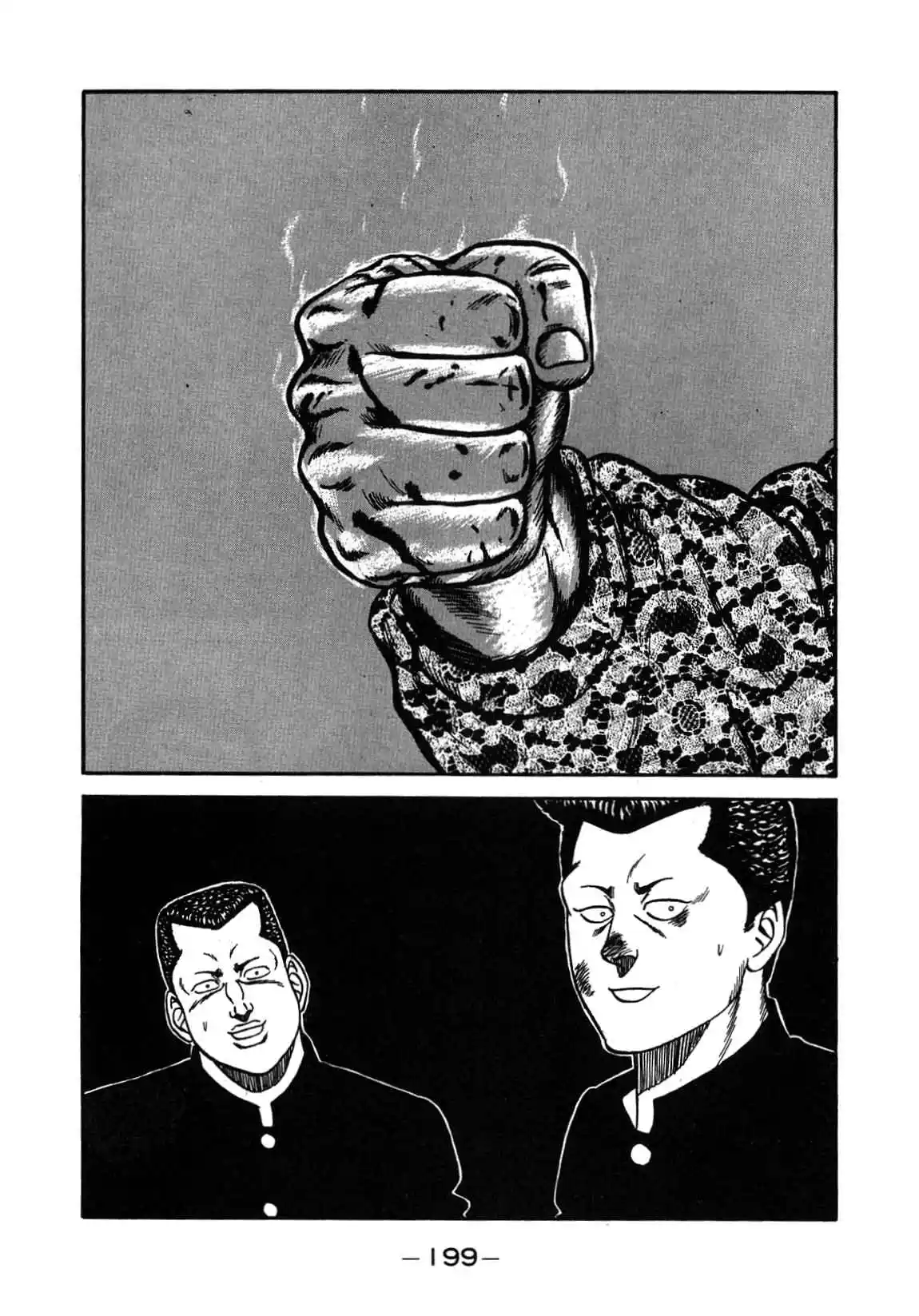 Be-bop High School 131