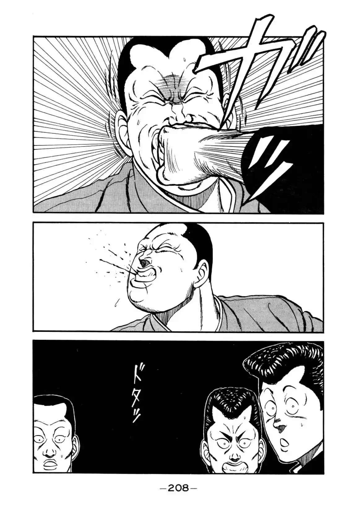 Be-bop High School 147