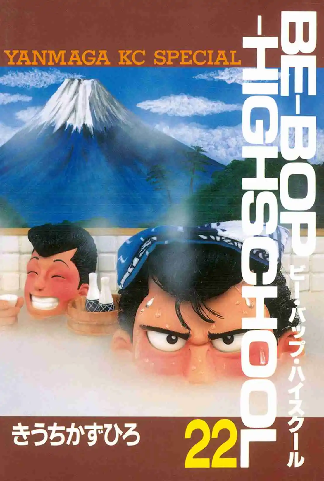 Be-bop High School 157