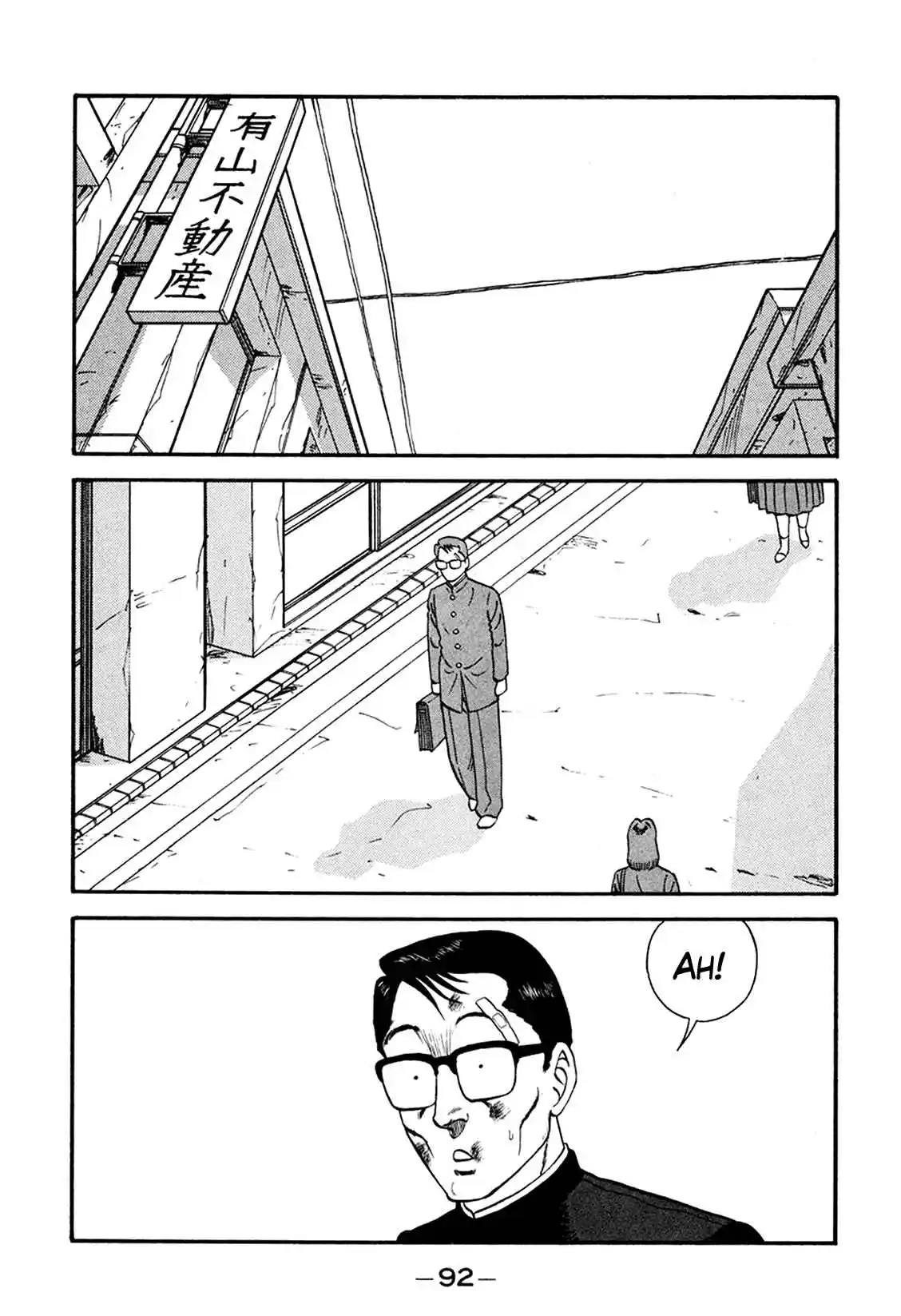 Be-bop High School 164