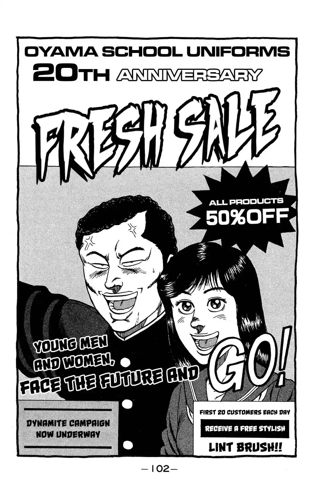 Be-bop High School 169