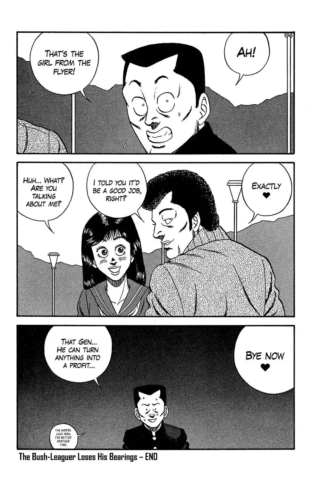 Be-bop High School 169