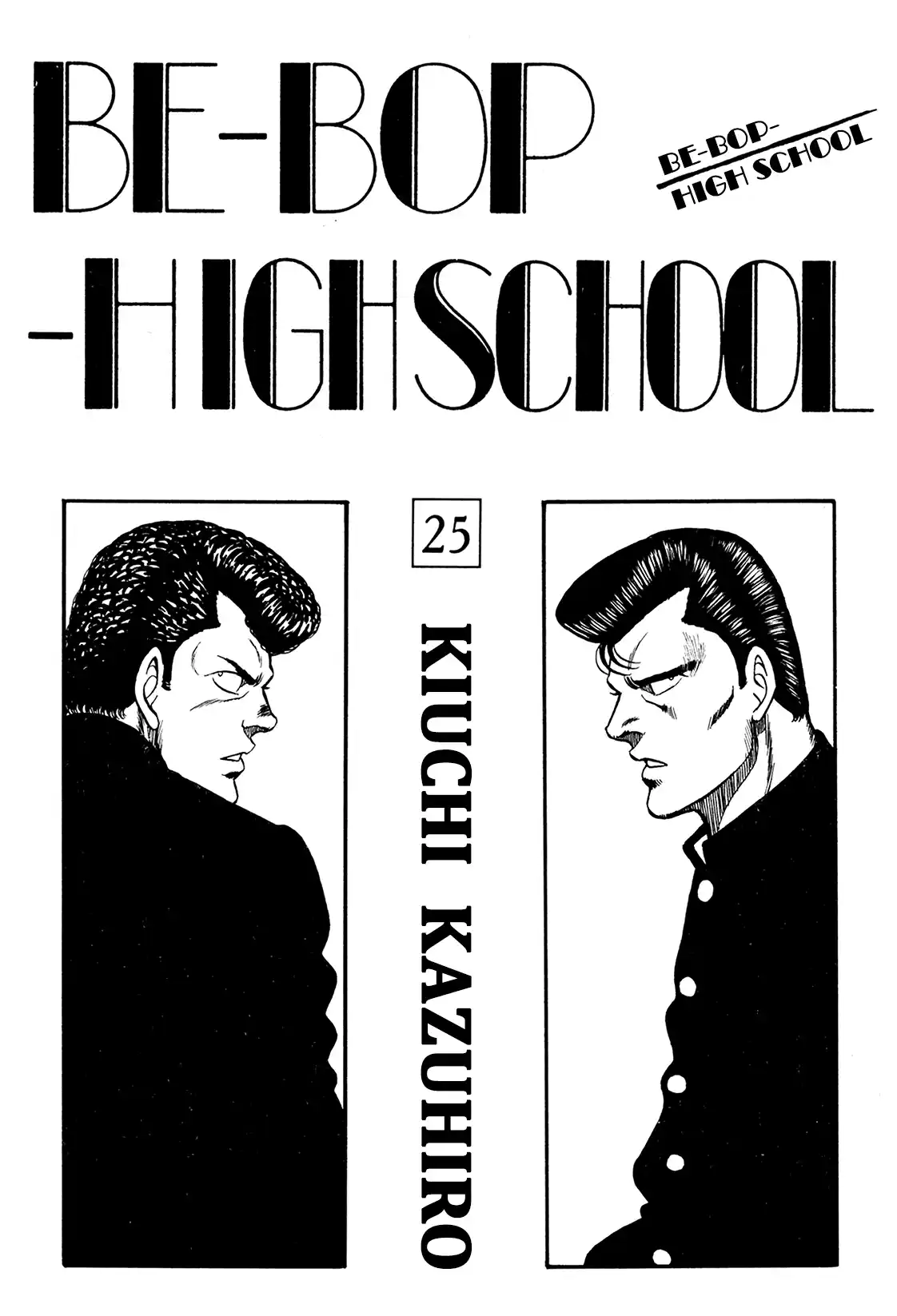 Be-bop High School 172