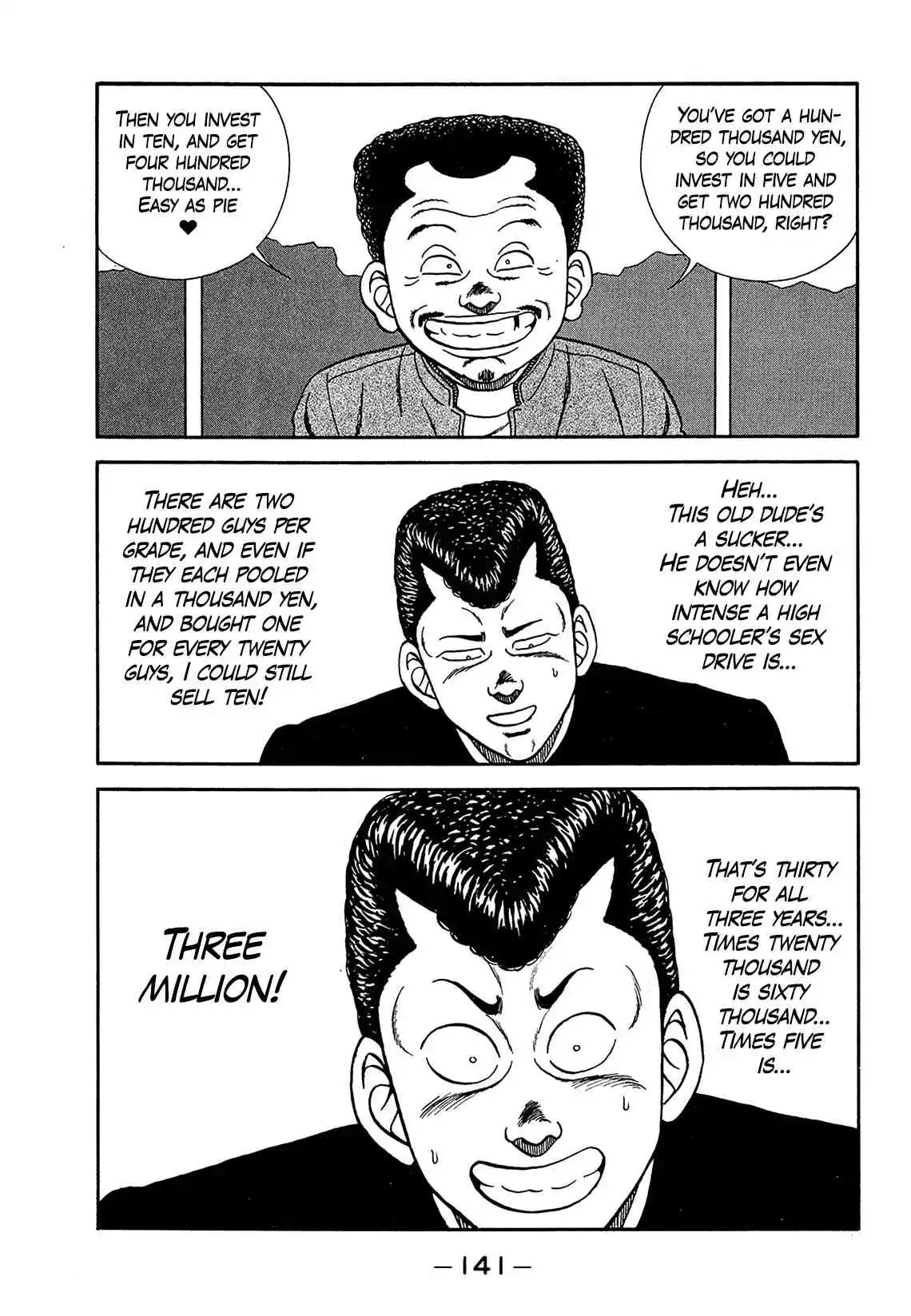 Be-bop High School 182