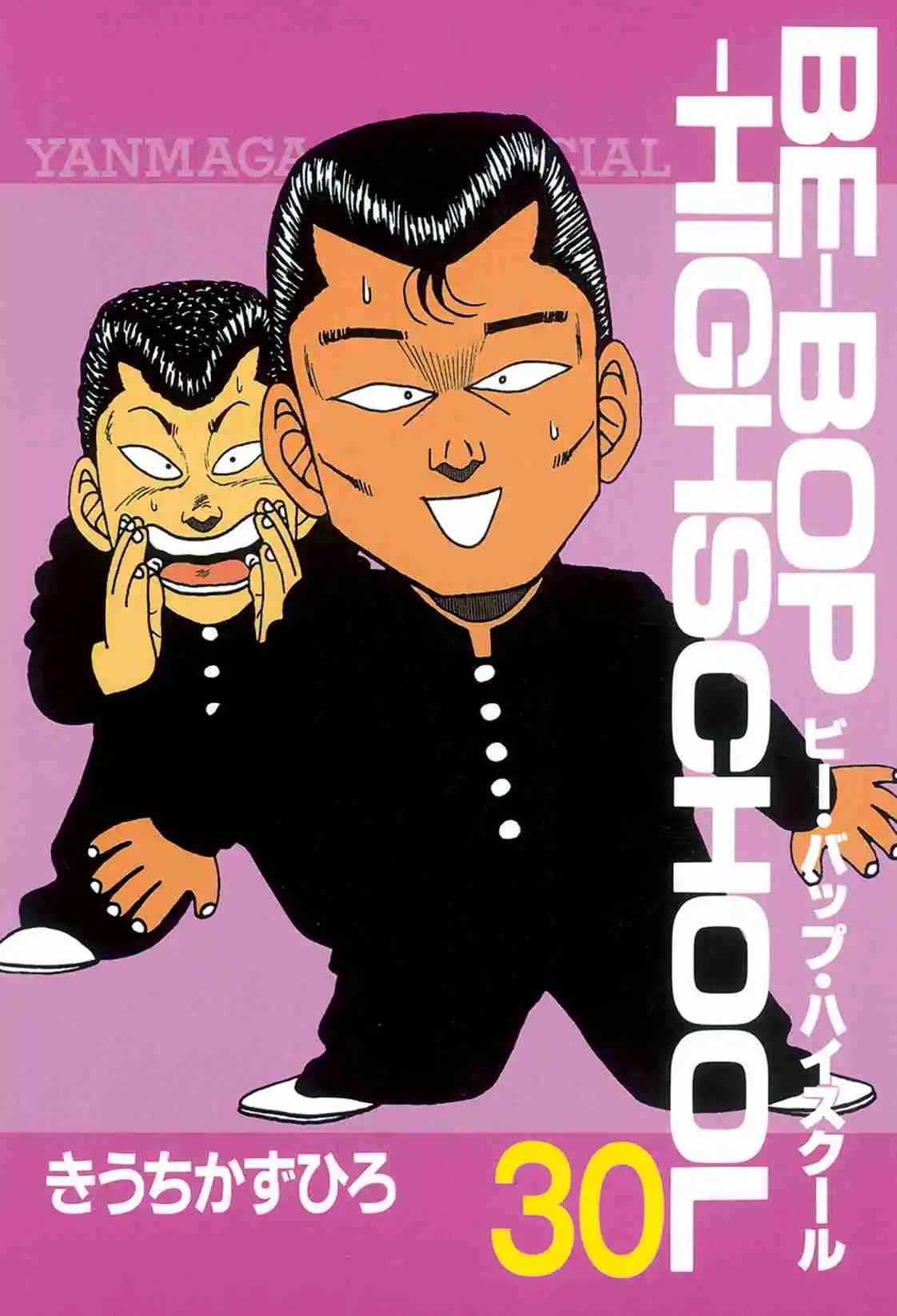 Be-bop High School 195