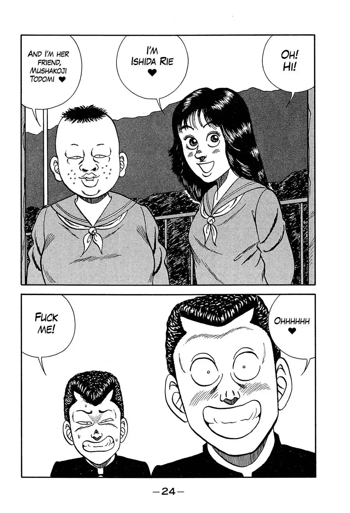 Be-bop High School 195