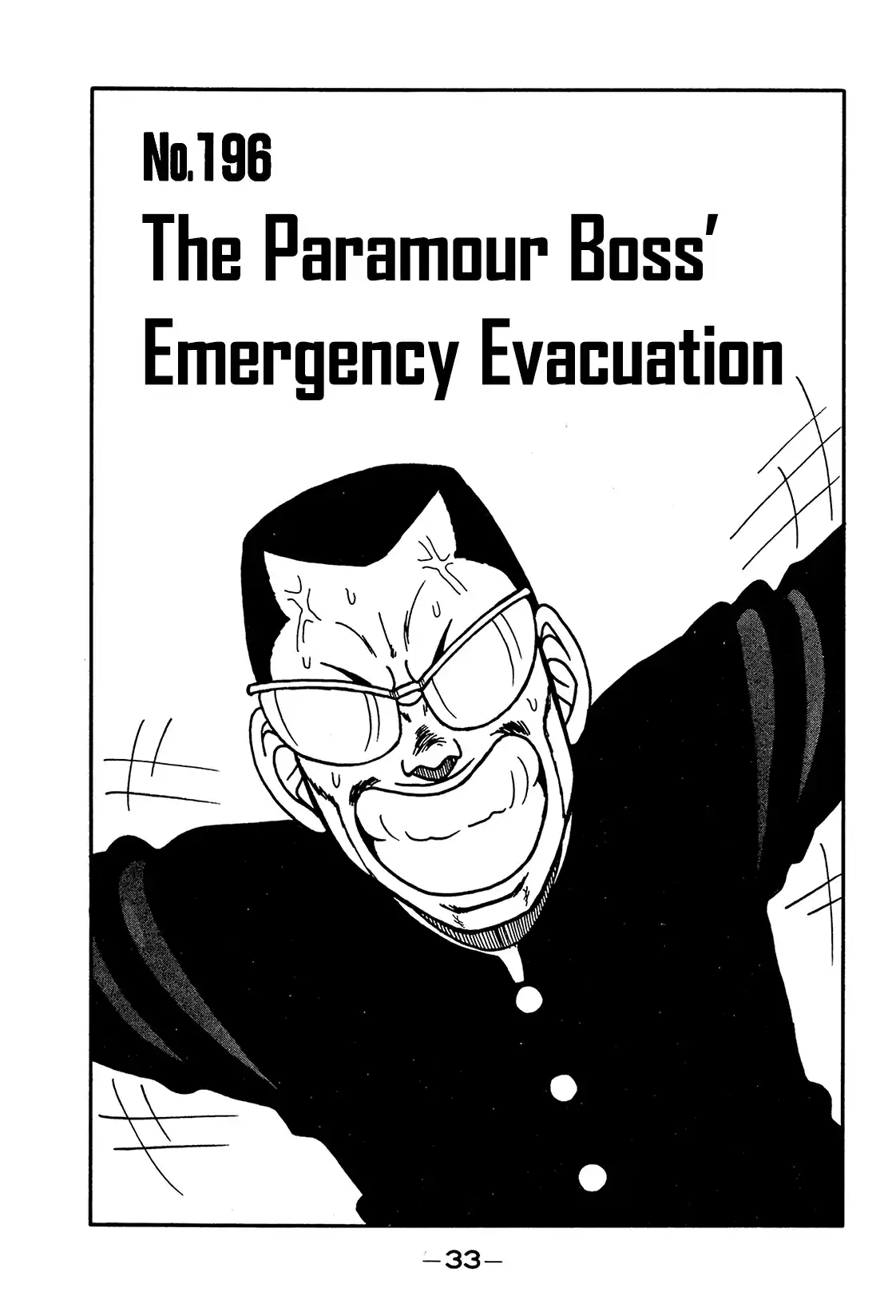 Be-bop High School 196