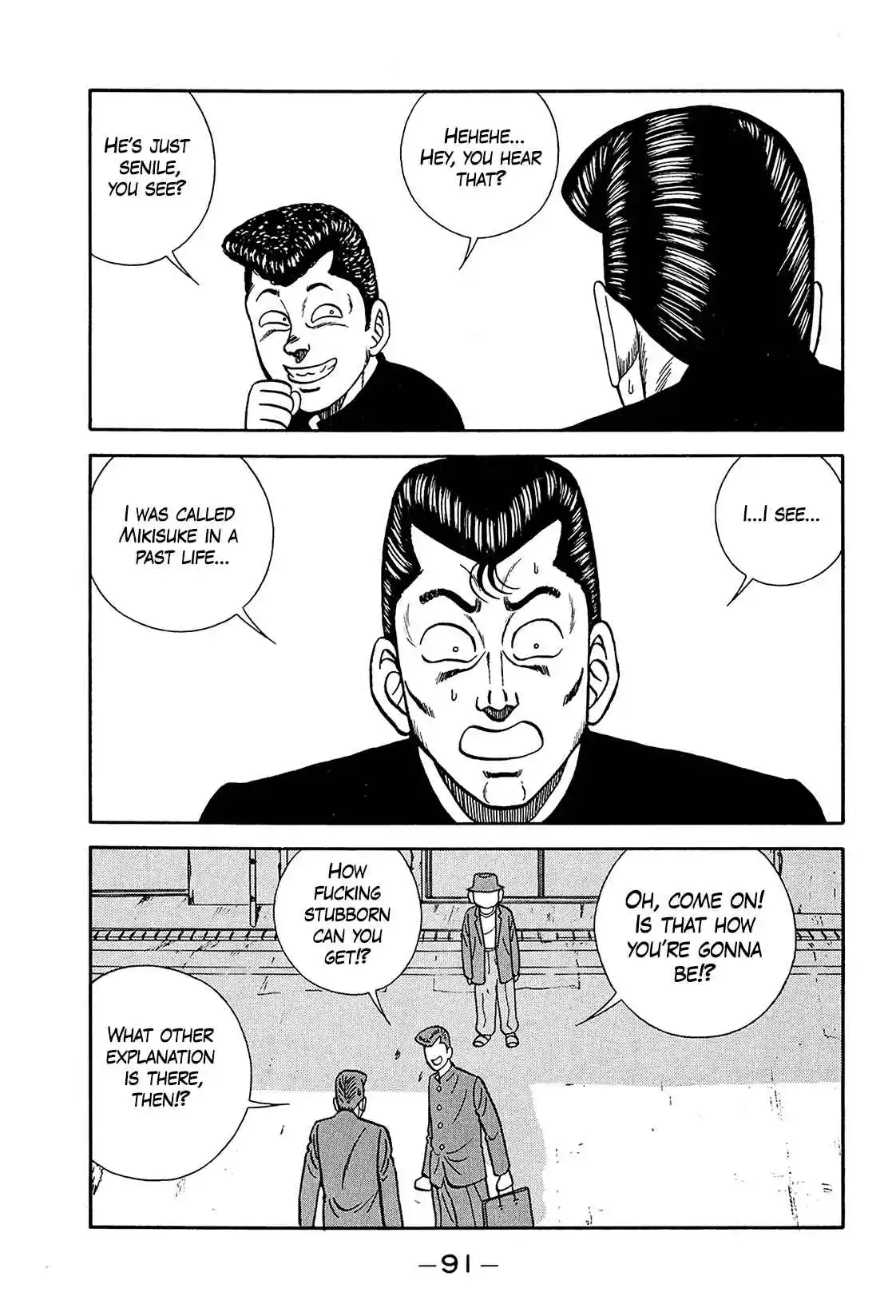 Be-bop High School 197