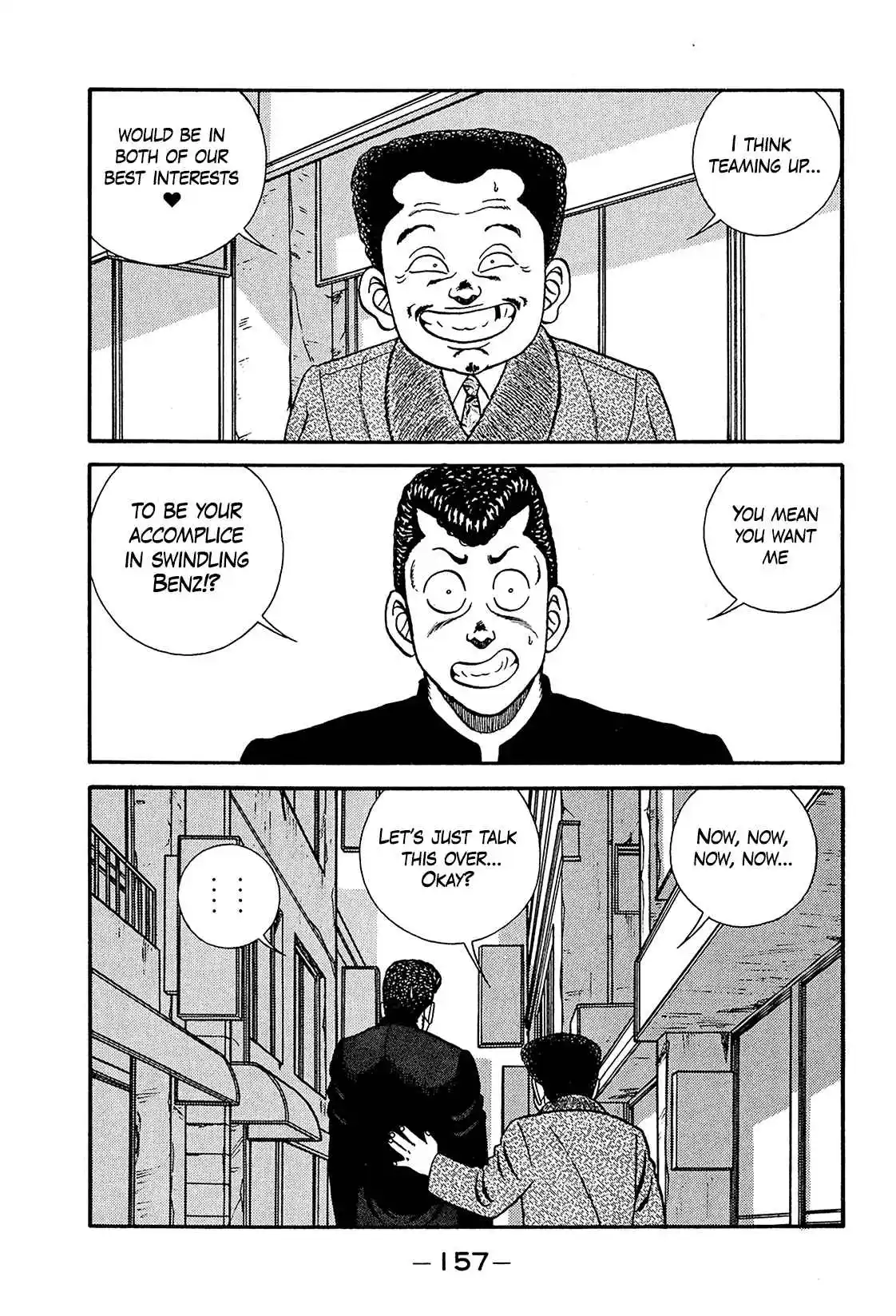 Be-bop High School 199