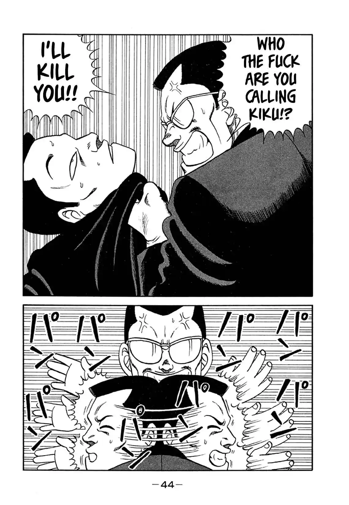 Be-bop High School 201