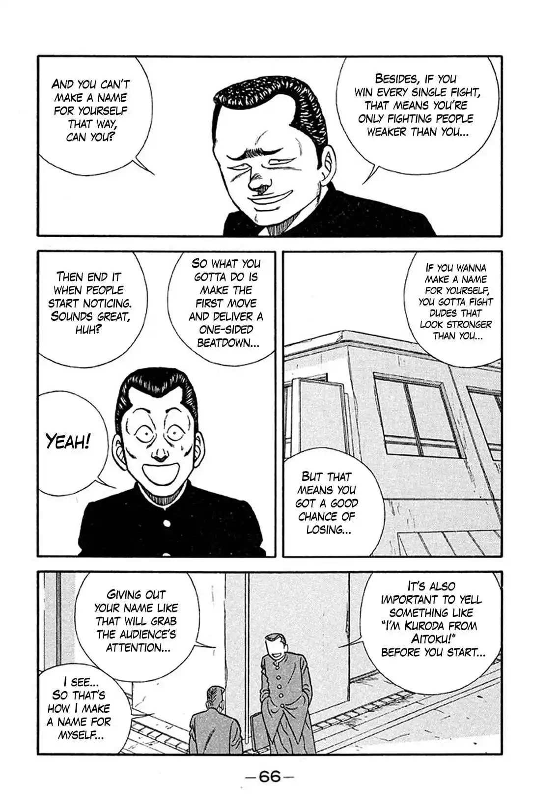 Be-bop High School 202