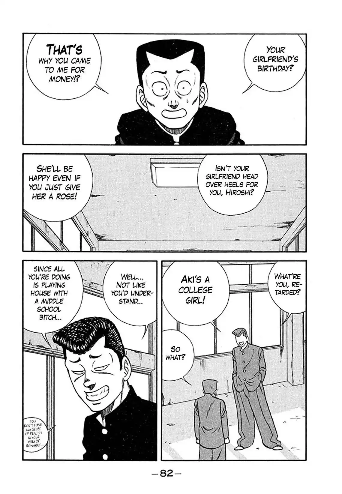 Be-bop High School 203